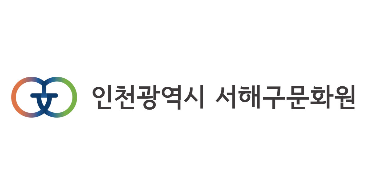 정서진 해넘이 행사